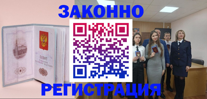 прописка для кредита в Нефтегорске