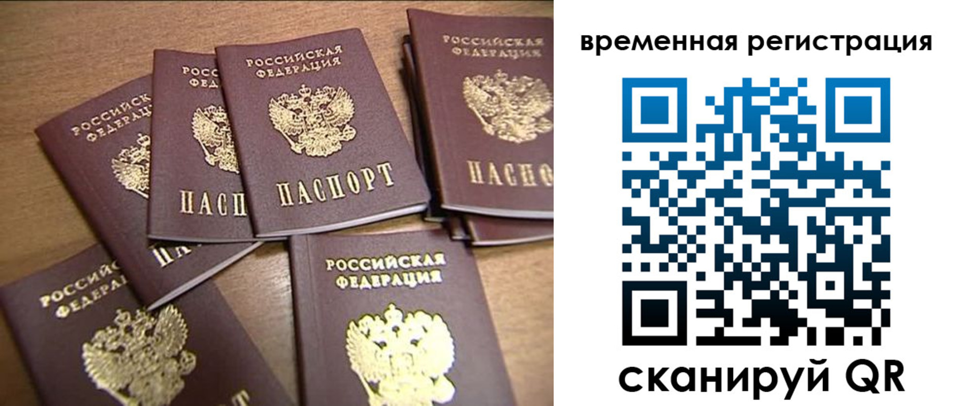 прописка ребенка в Нефтегорске