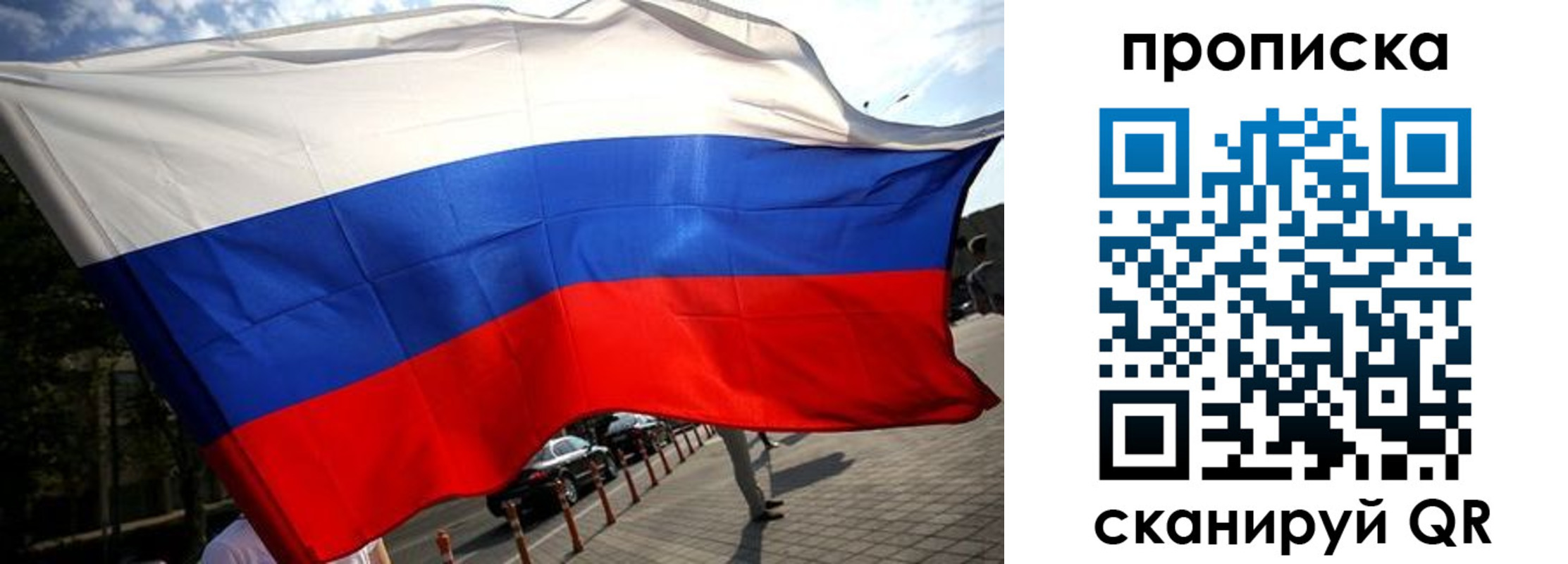 временная регистрация недорого в Нефтегорске