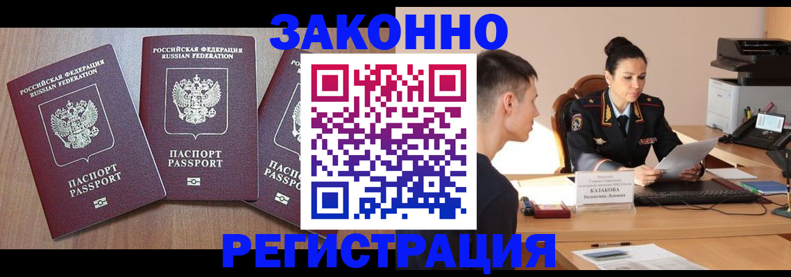 найти адрес прописки в Нефтегорске