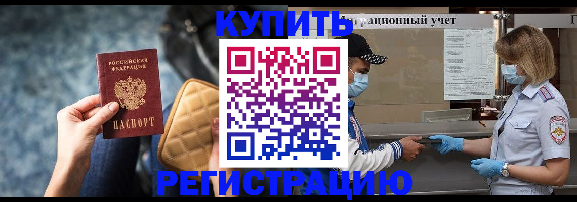 прописка для школы в Нефтегорске