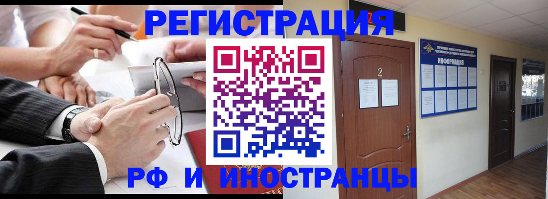 прописка паспорт в Нефтегорске