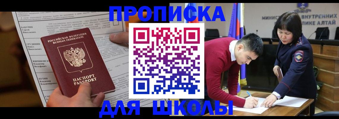 прописка паспорт в Нефтегорске