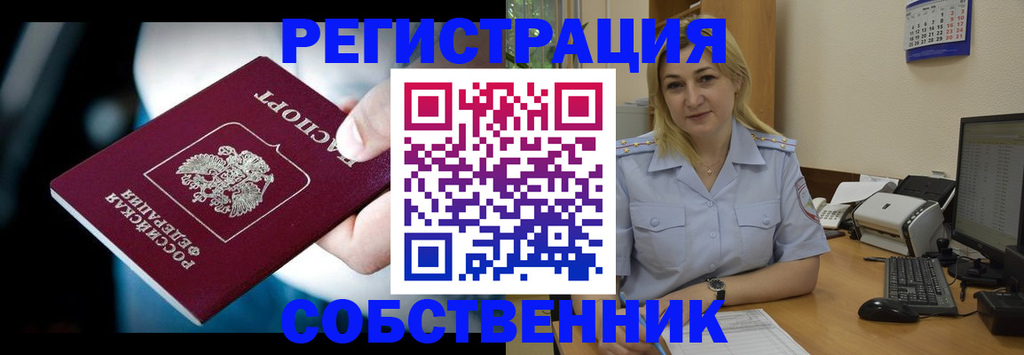 где прописаться в Нефтегорске