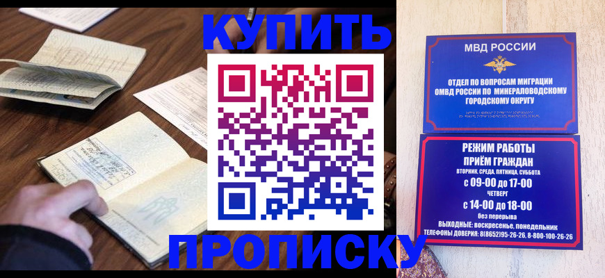 прописка для школы в Нефтегорске