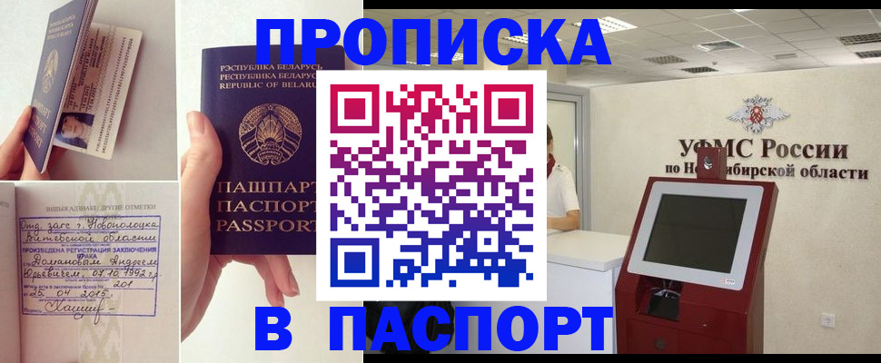 временная регистрация законно в Нефтегорске