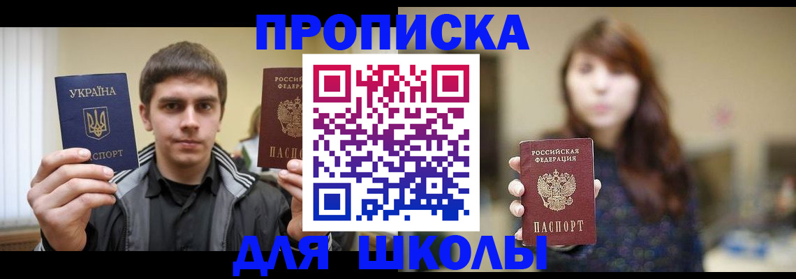 временная регистрация надежно в Нефтегорске