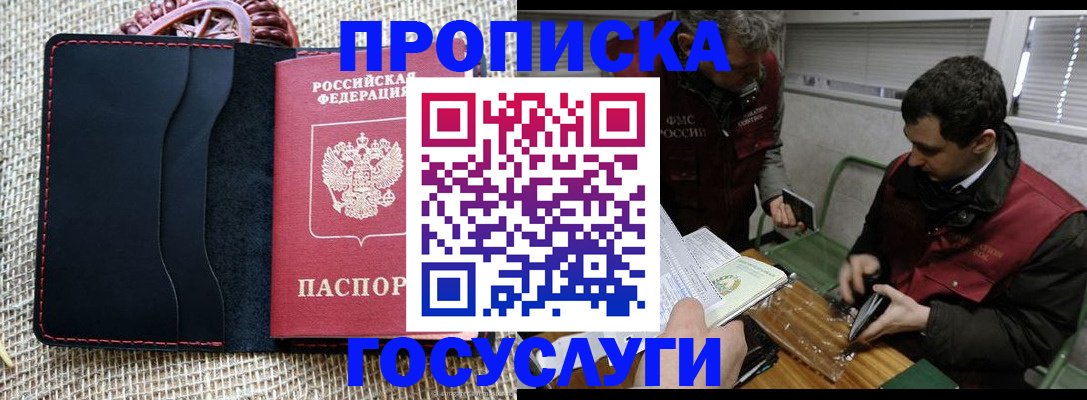 прописка для кредита в Нефтегорске